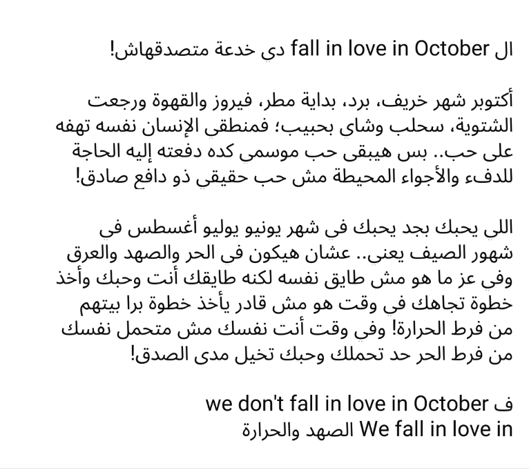 Fall in love in october Fall in love in october